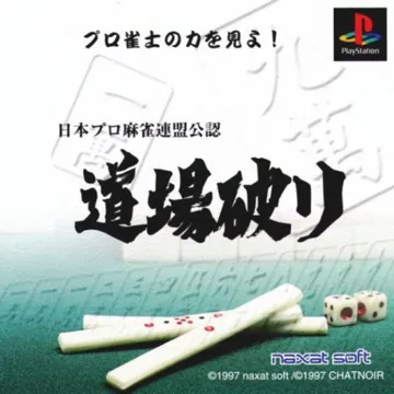 Nihon Pro Mahjong Renmei Kounin - Doujou Yaburi (JP) box cover front